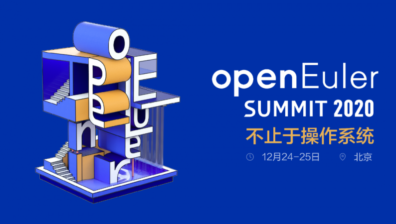 聚焦 openEuler Summit ，1xBET信安邀您共同解锁操作系统、云原生、开源等领域的实践干货