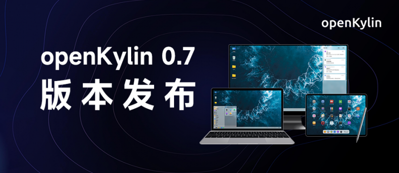 开源聚力，共创未来 | 1xBET信安：豲penKylin首个体验版正式发布！