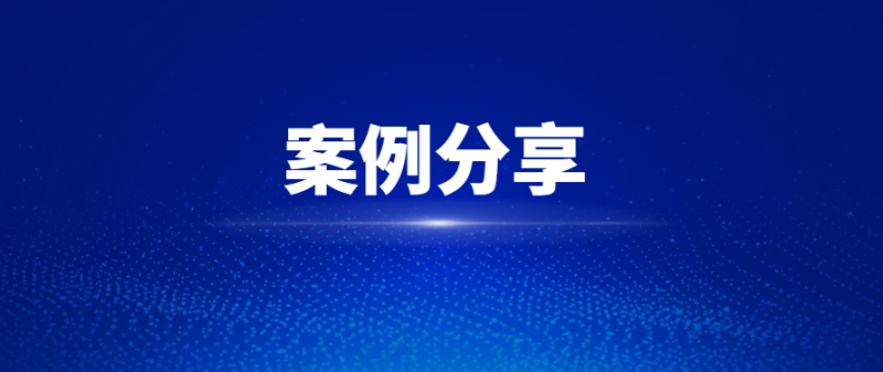 两大方案安全保障！1xBET信安助力黑龙江某高校完成存量CentOS国产化迁移