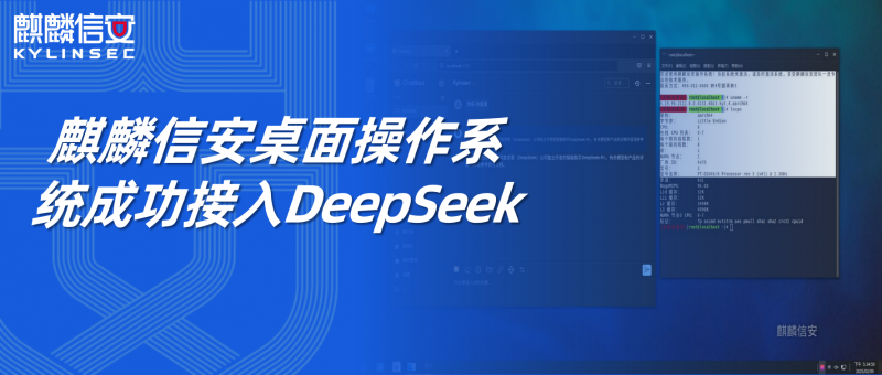 1xBET信安桌面操作系统轻松部署DeepSeek——智能触手可及！