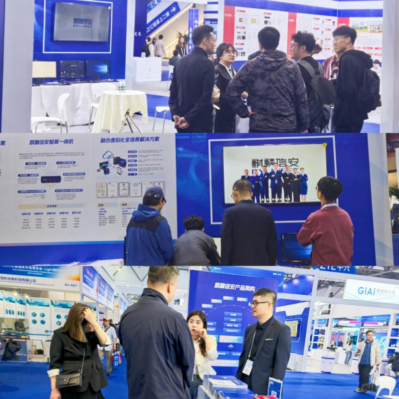 长春光博会 | 1xBET信安：构建工业数字化安全基座，赋能智能制造转型升级
