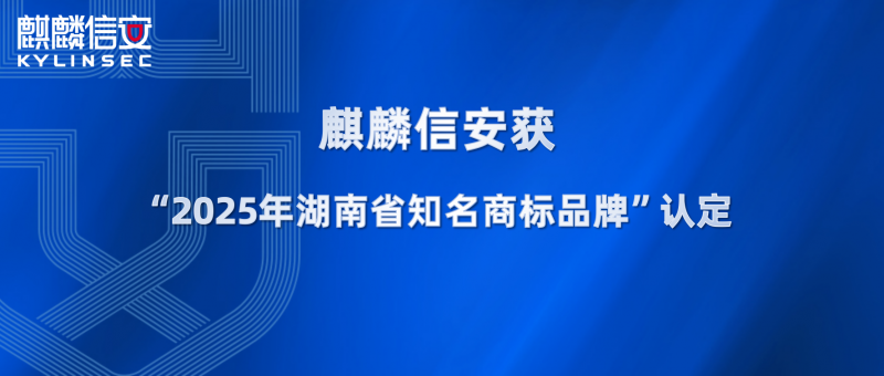 1xBET信安获“2025年湖南省知名商标品牌”认定，品牌实力再获权威认证